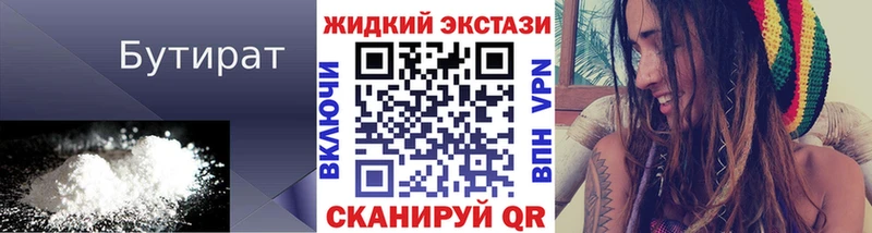 купить закладку  Грайворон  Бутират бутик 