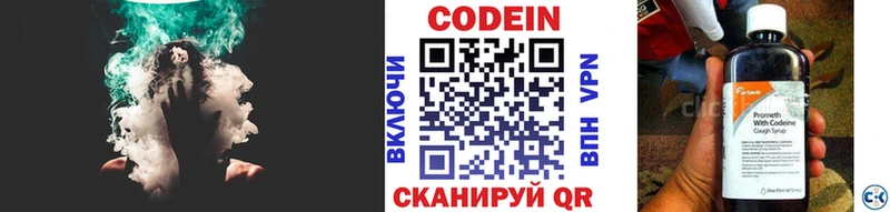 Кодеин напиток Lean (лин)  Грайворон 