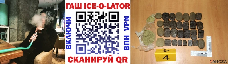 ГАШИШ Изолятор  Грайворон 