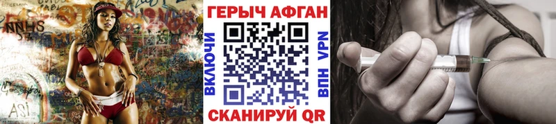 ГЕРОИН хмурый  где купить   Грайворон 