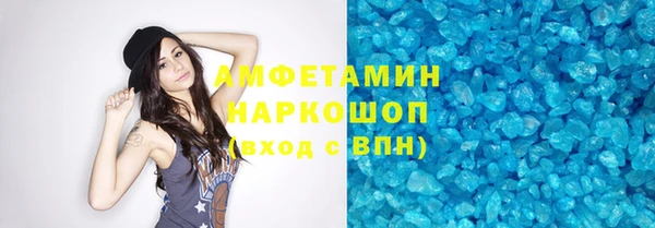 метамфетамин Бородино