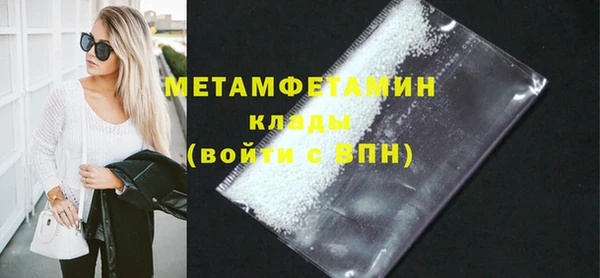 метамфетамин Бородино