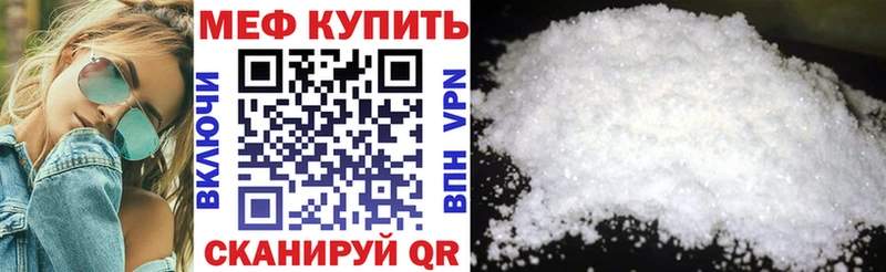 Меф кристаллы  магазин продажи наркотиков  Грайворон 
