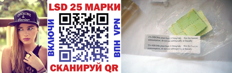 Марки 25I-NBOMe 1,8мг  где купить   Грайворон 